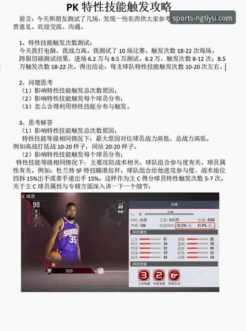 NG体育平台赛事数据功能详解：从技术角度评测深度解读能力