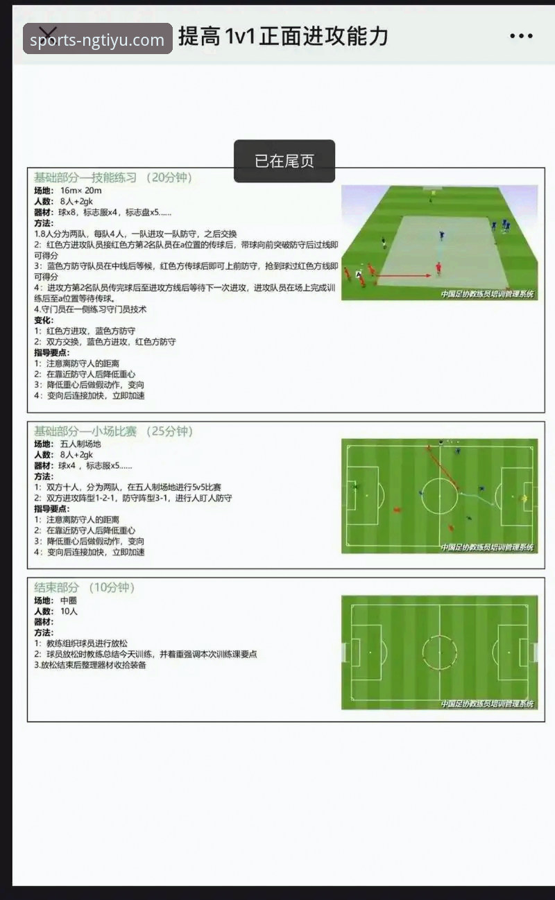 如何通过NG体育平台获取专业体育新闻与数据教程？