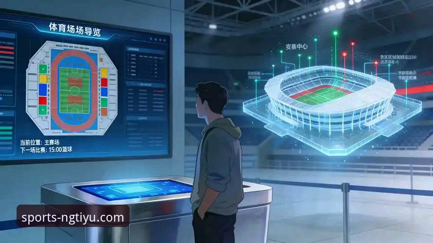 NG体育官方APP详解：从数据平台到沉浸式体验的创新跃迁