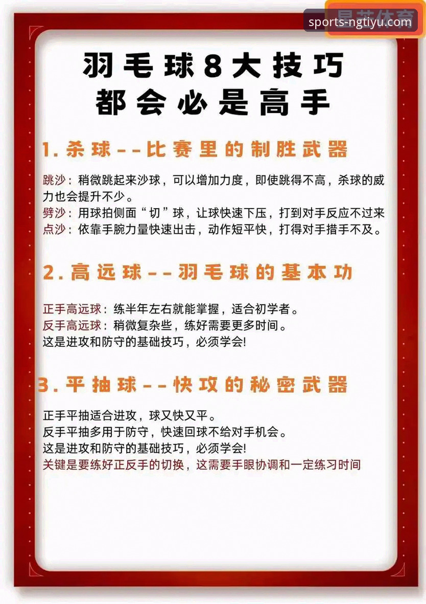 免费体育数据平台 如何从一场羽毛球决赛的胜利,洞见数据驱动下的竞技新范式?